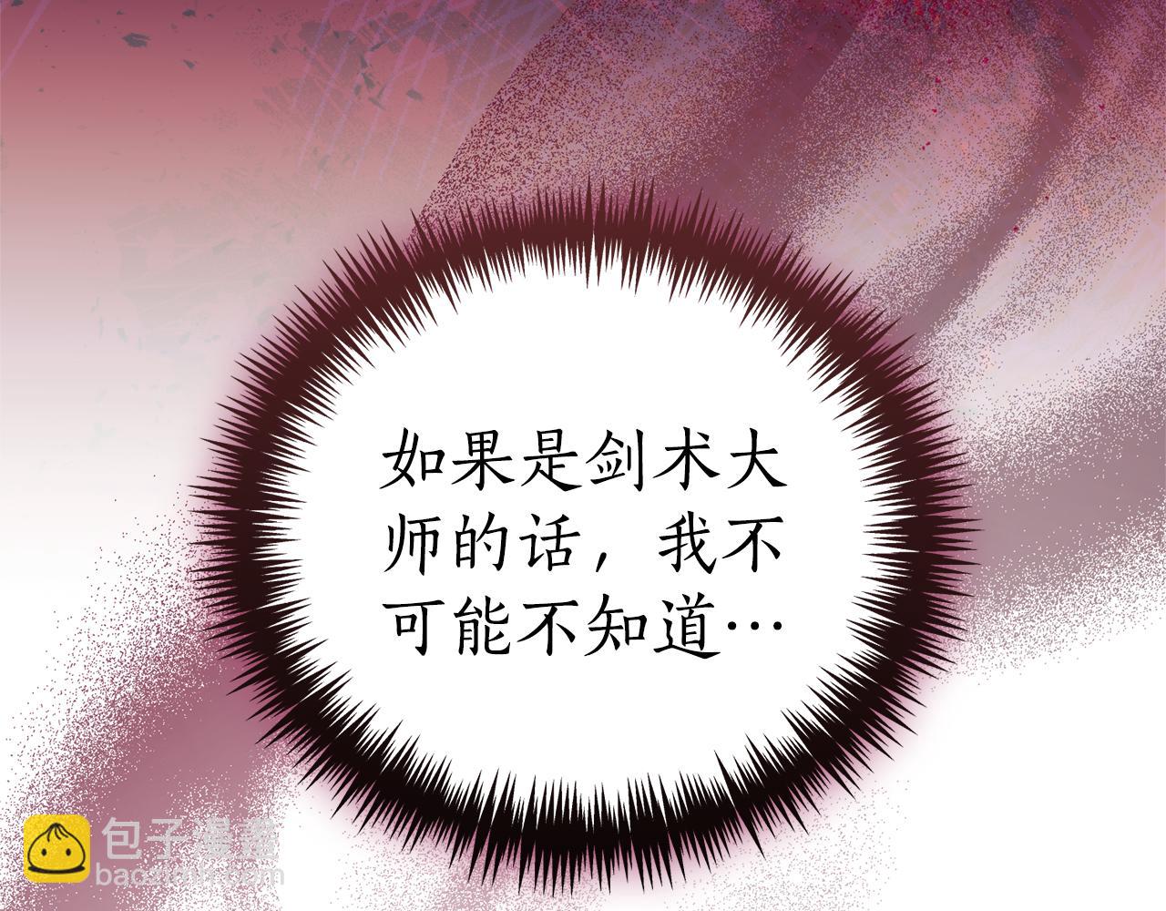 第29话 公爵吃醋167