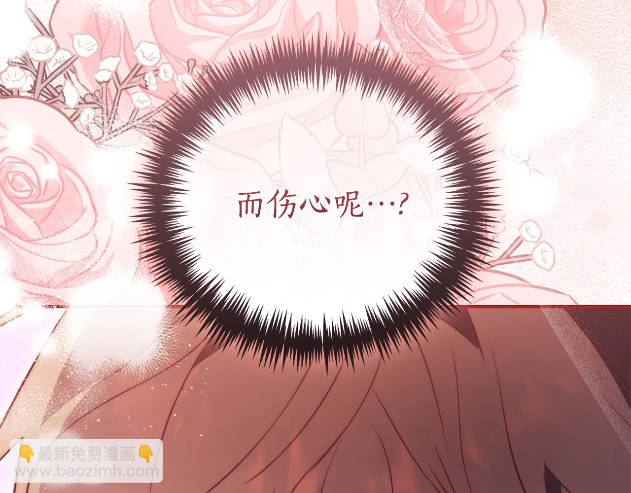 第29话 公爵吃醋18