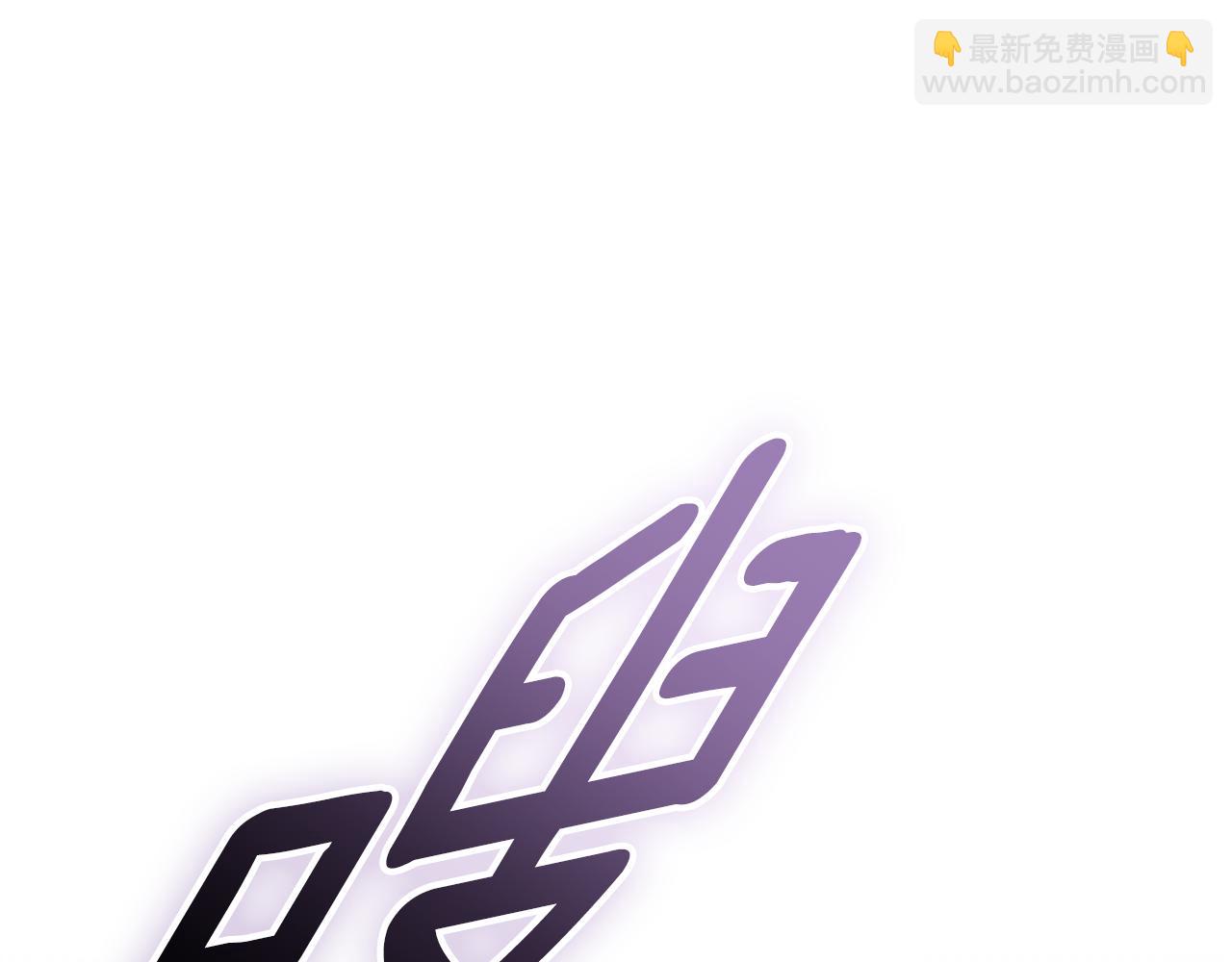 第29话 公爵吃醋196