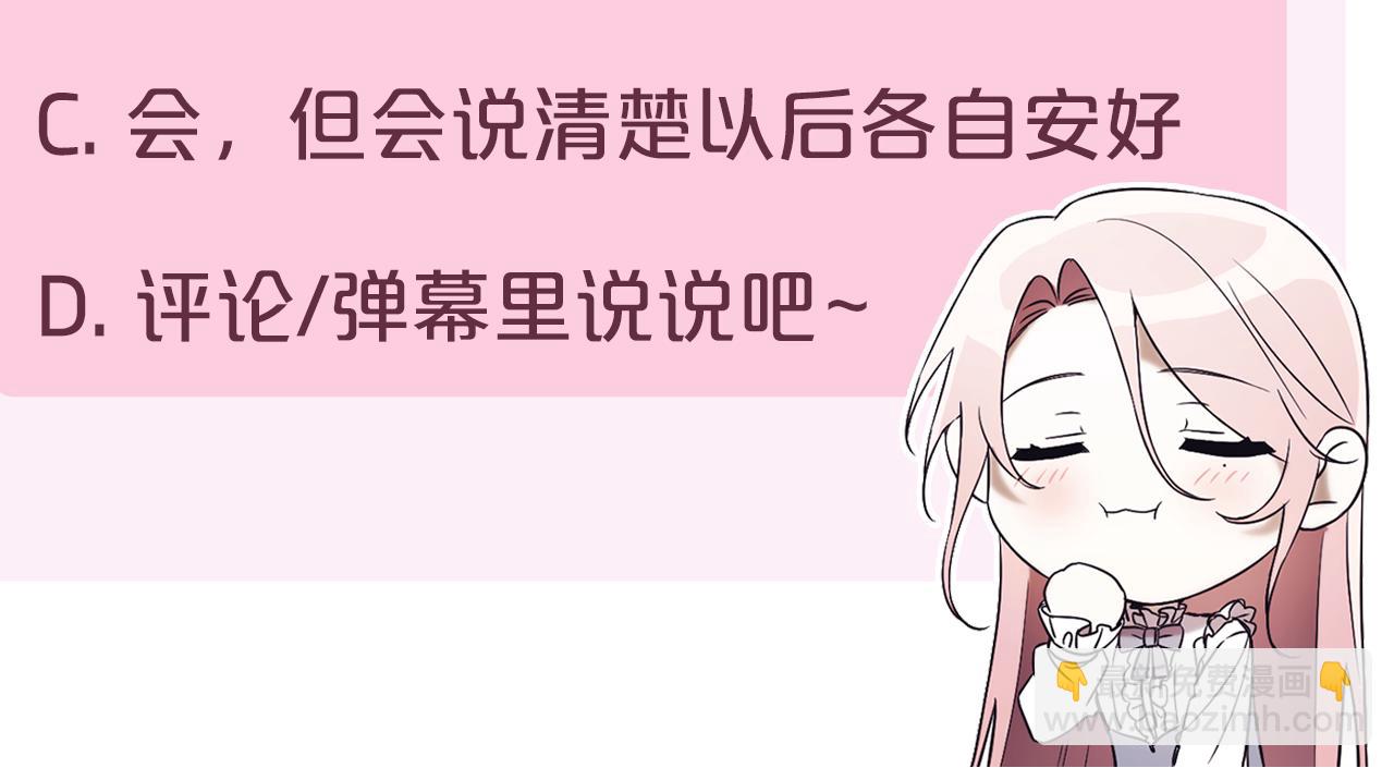 第29话 公爵吃醋286