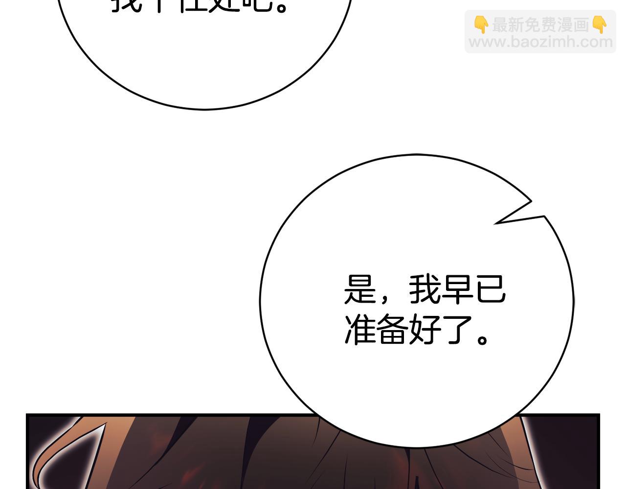第29话 公爵吃醋5
