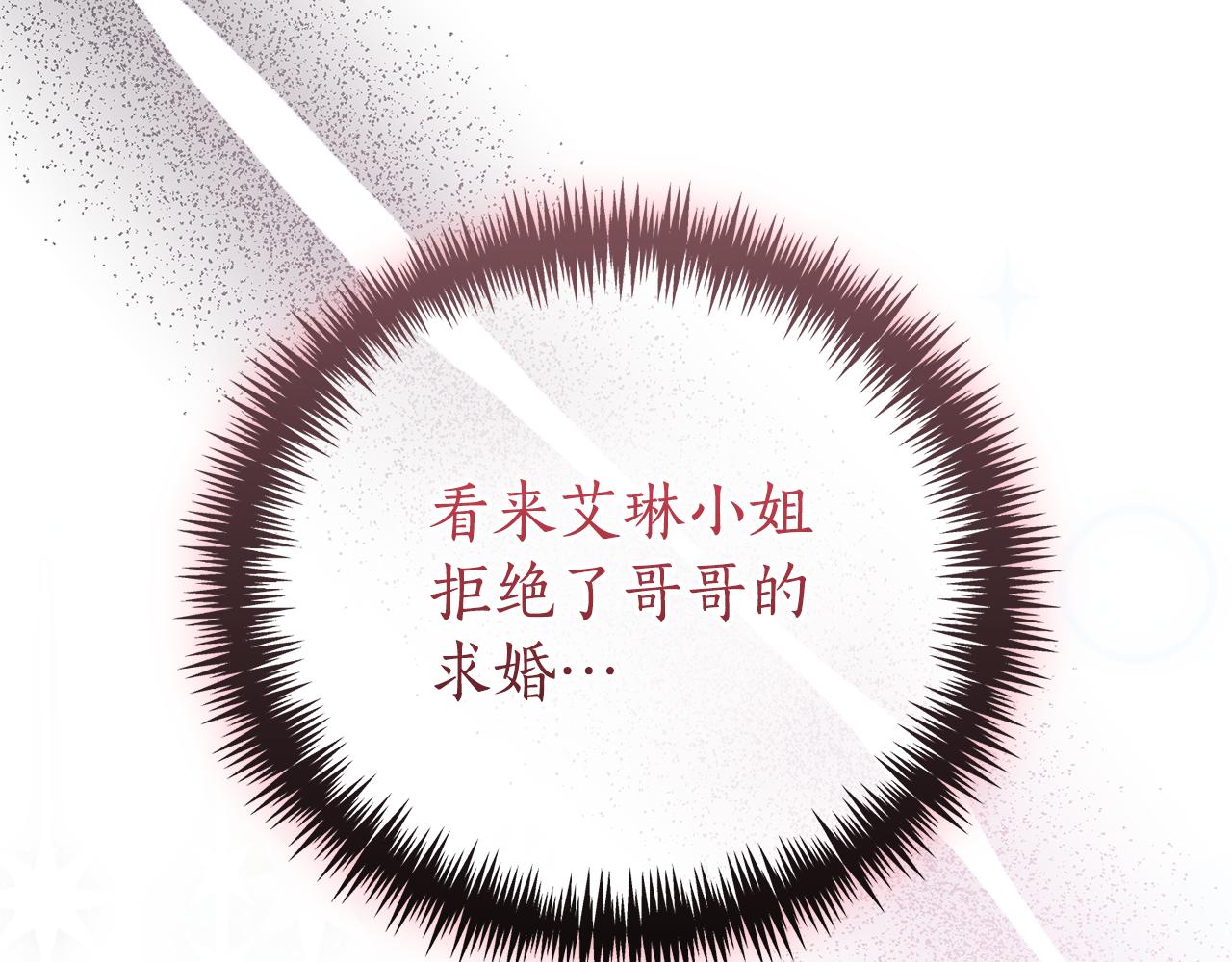 第29话 公爵吃醋8