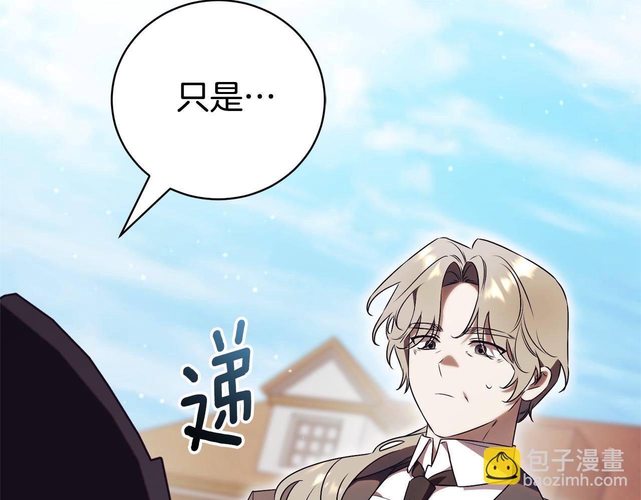第35话 绝不重蹈覆辙138