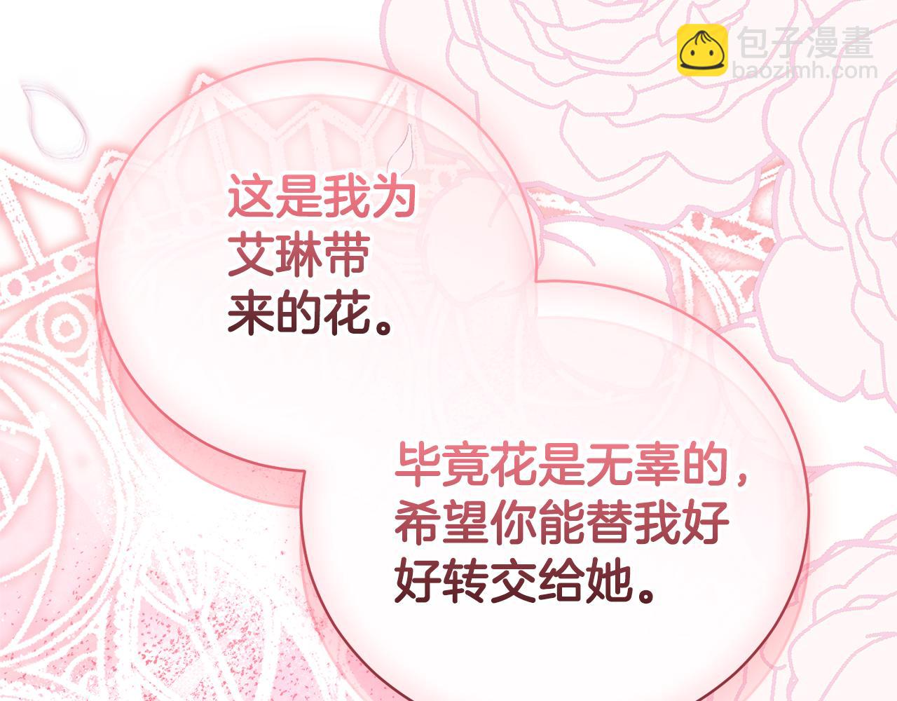 第35话 绝不重蹈覆辙141