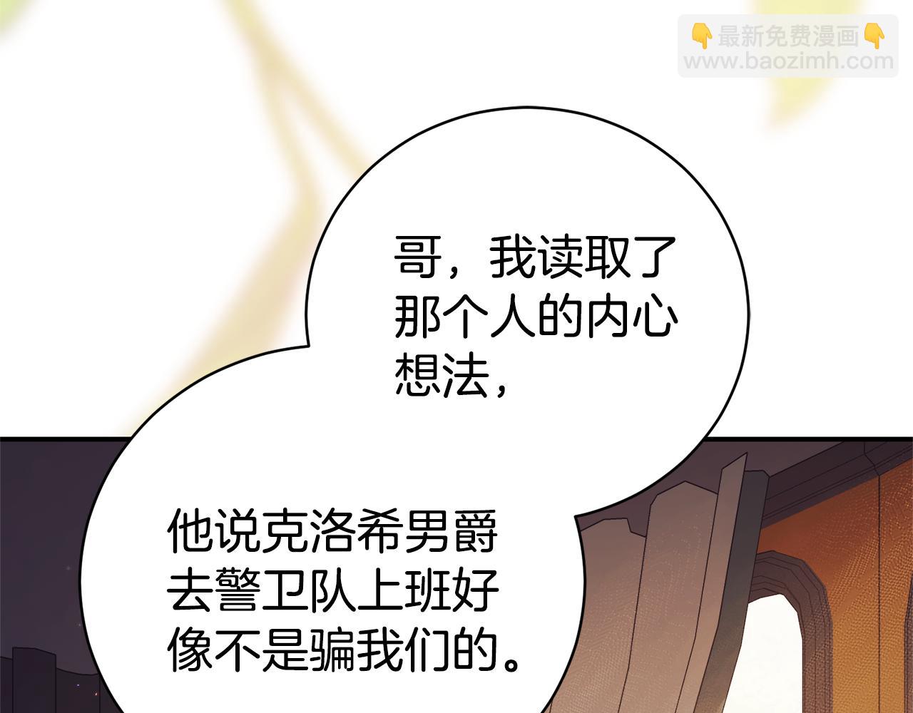 第35话 绝不重蹈覆辙166