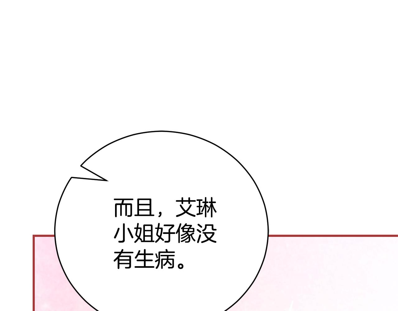 第35话 绝不重蹈覆辙169