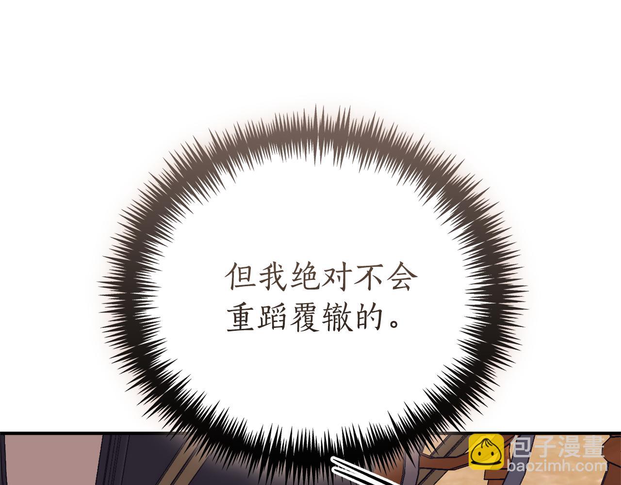 第35话 绝不重蹈覆辙192