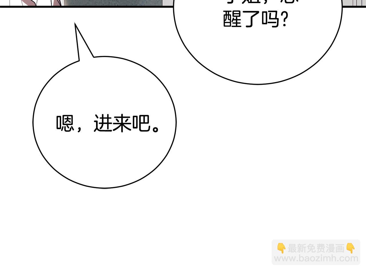 第35话 绝不重蹈覆辙246