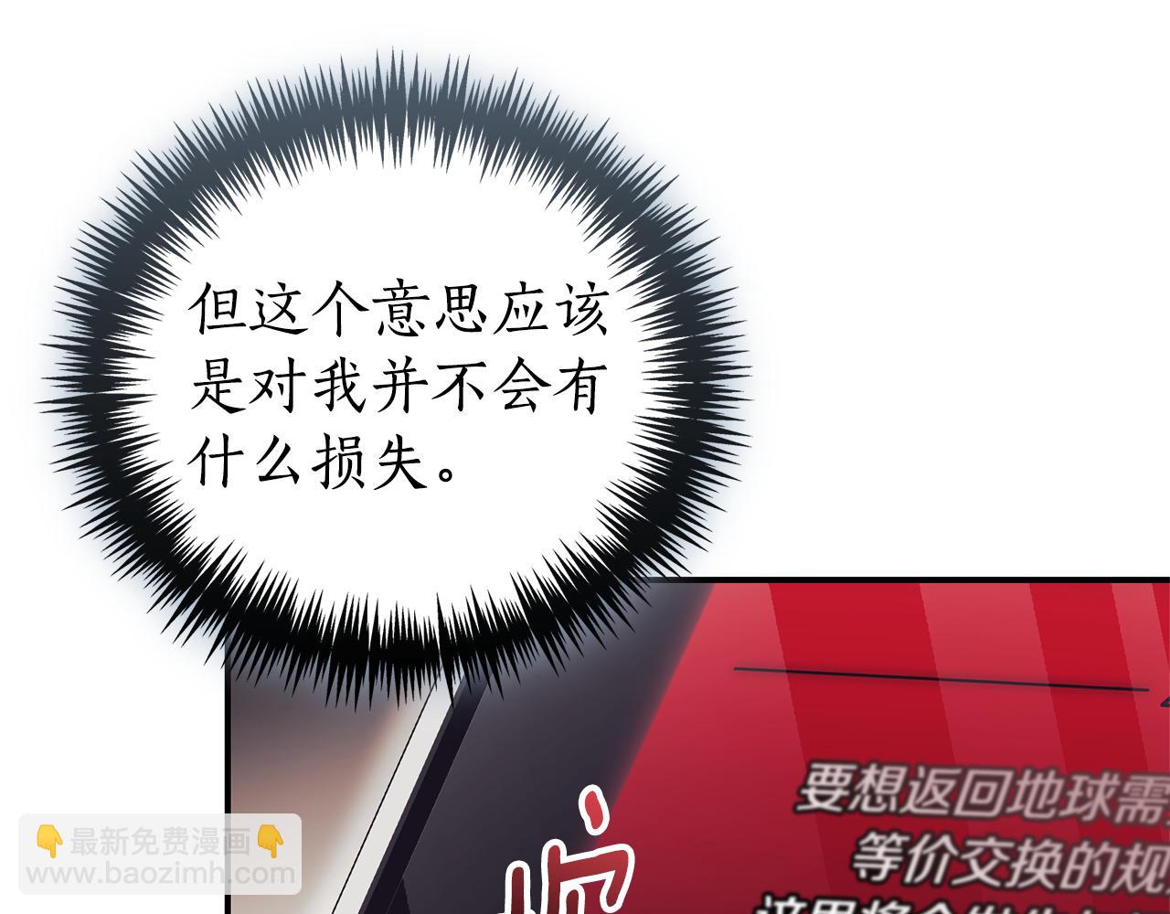 第35话 绝不重蹈覆辙30
