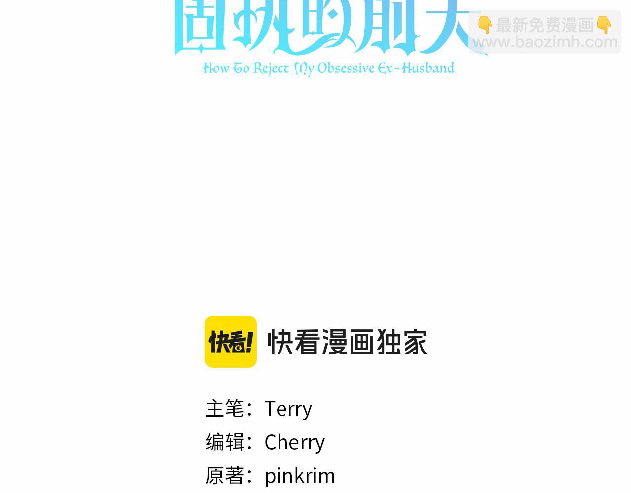 第35话 绝不重蹈覆辙86