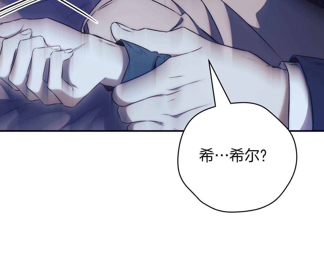 第37话 不愿重蹈覆辙137