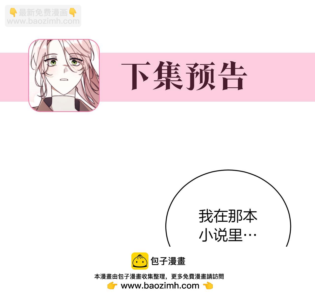 第37话 不愿重蹈覆辙319