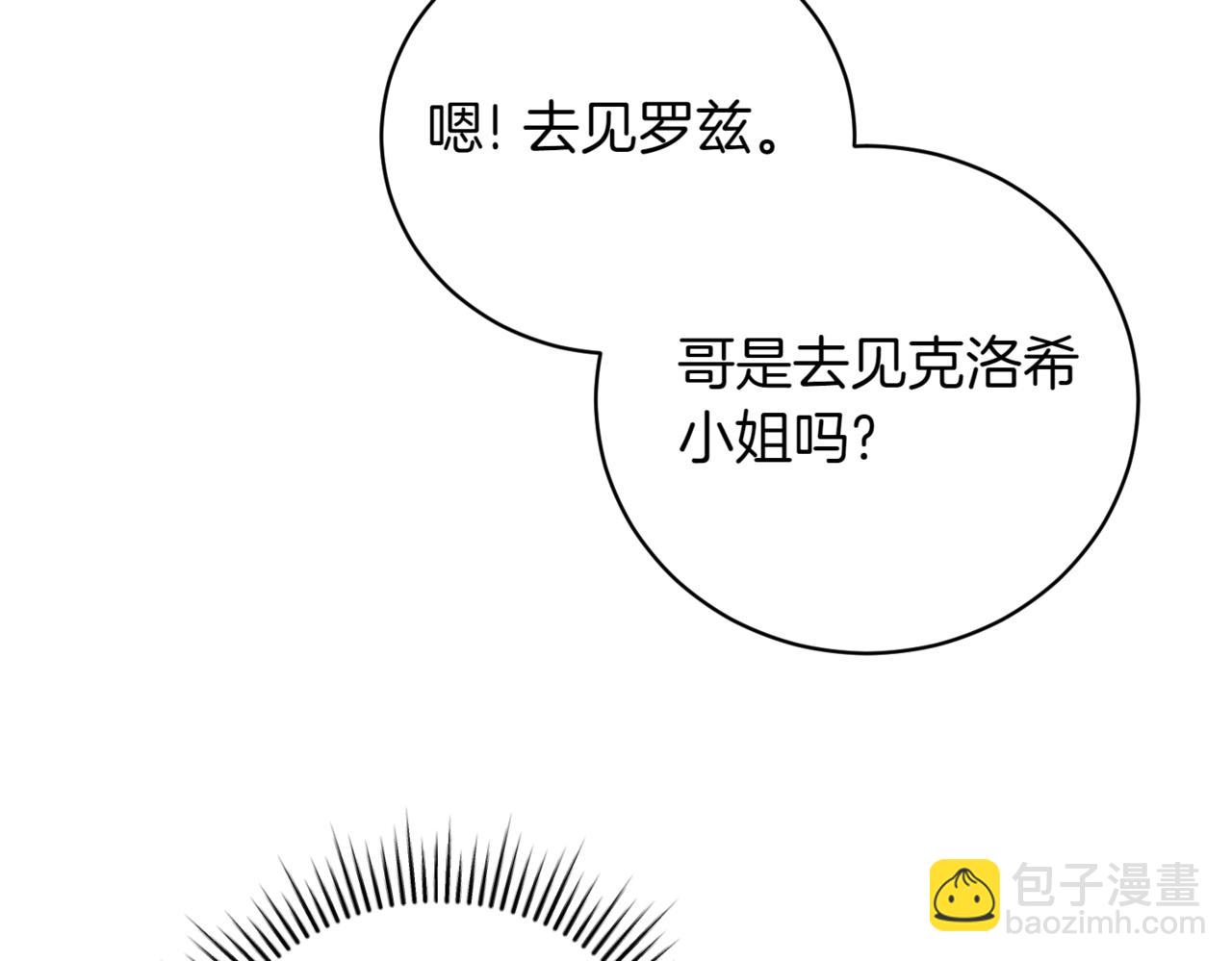 第39话 想快点见到她117