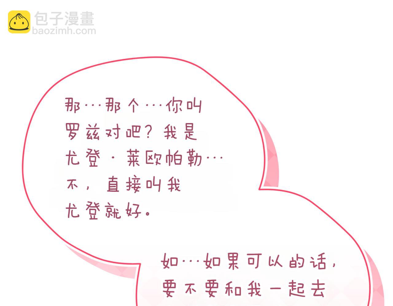 第39话 想快点见到她119