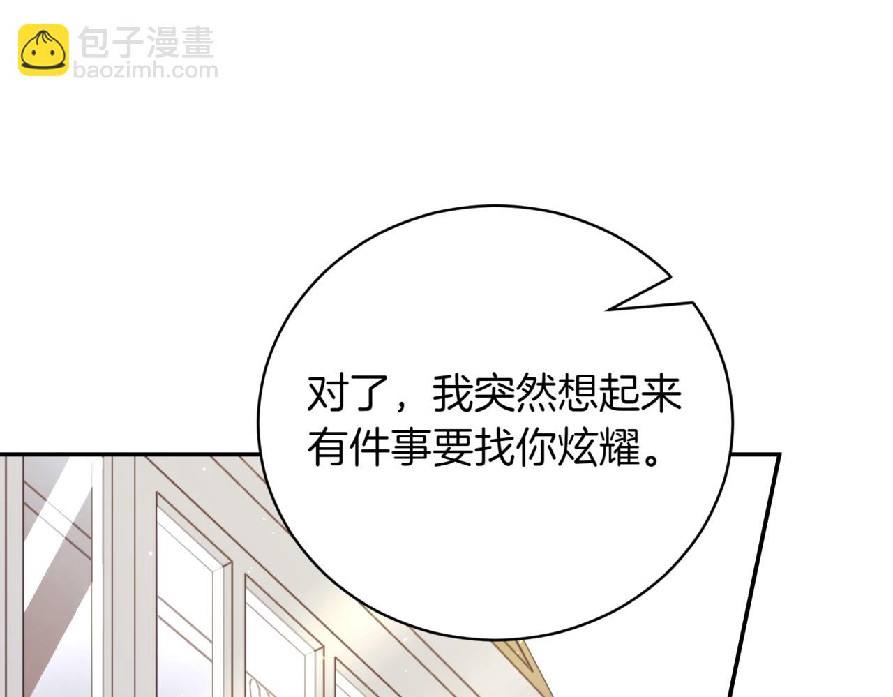第39话 想快点见到她138