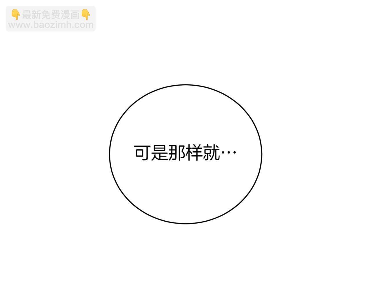 第39话 想快点见到她174