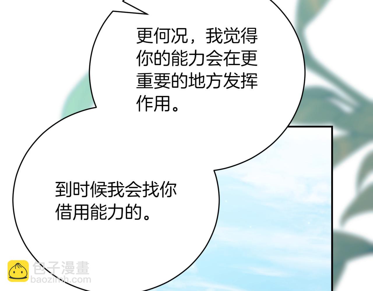 第39话 想快点见到她182