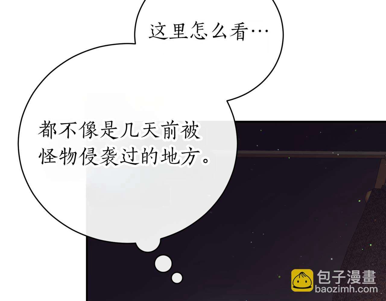 第39话 想快点见到她203