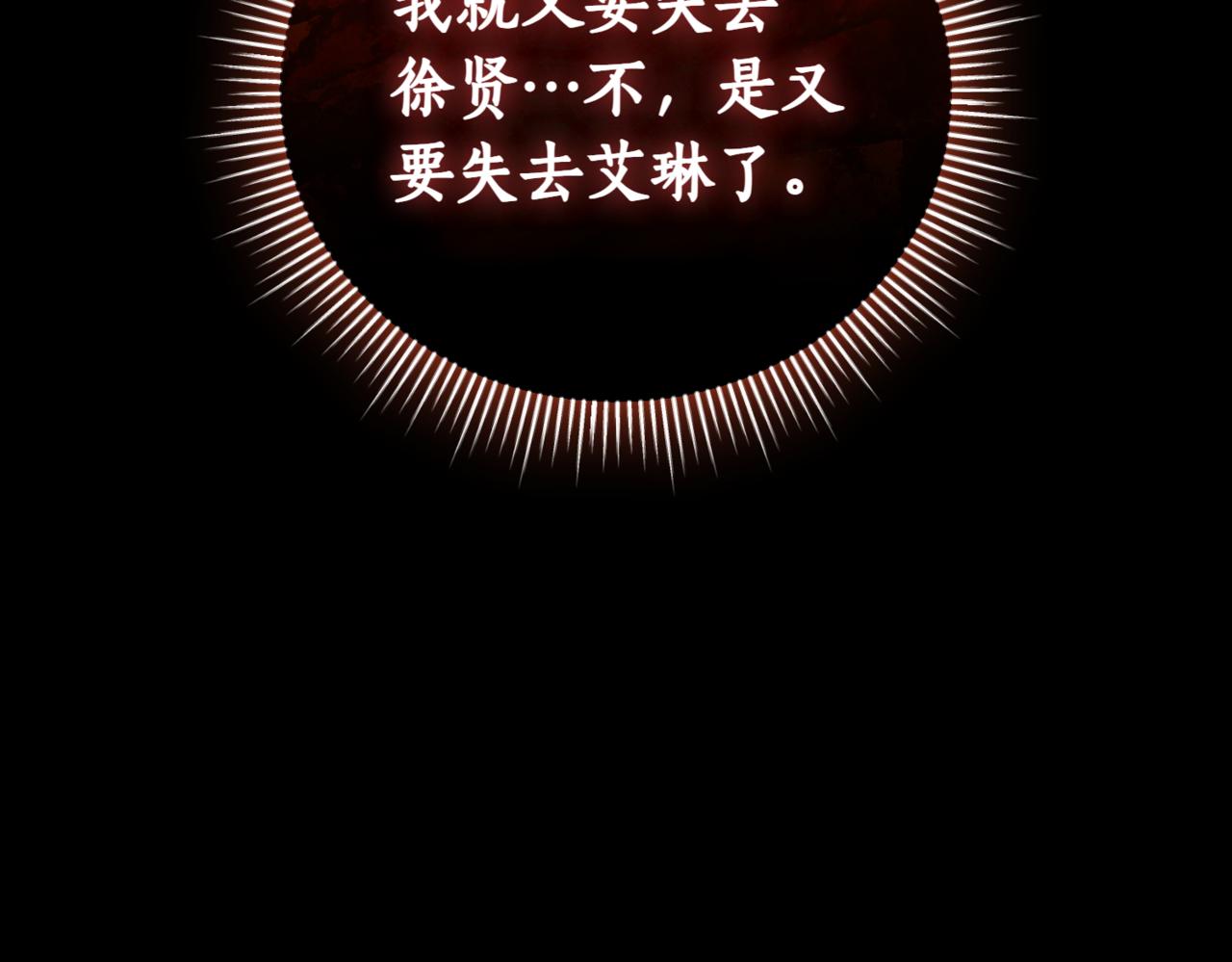 第39话 想快点见到她240