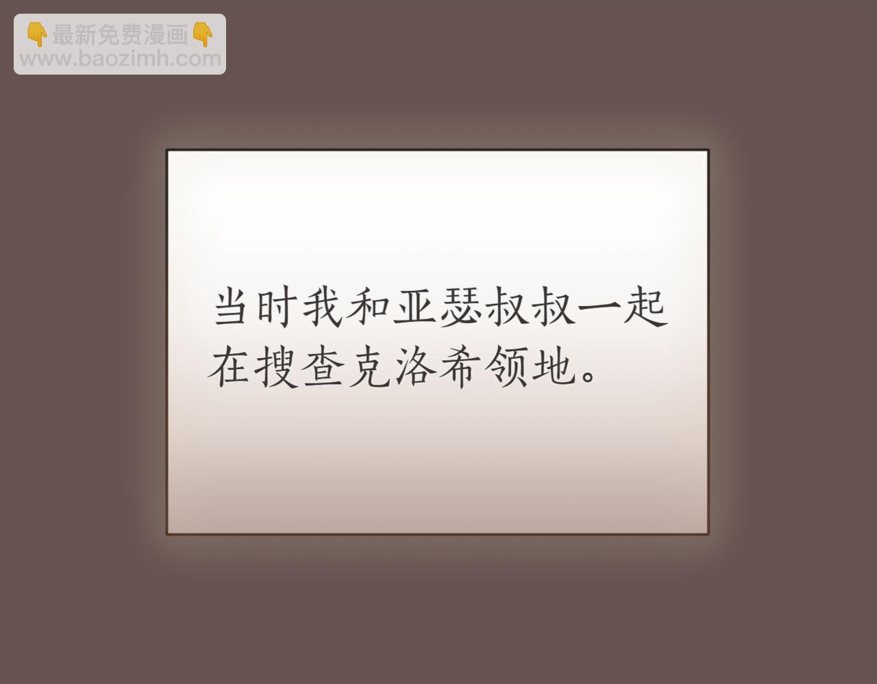 第39话 想快点见到她28