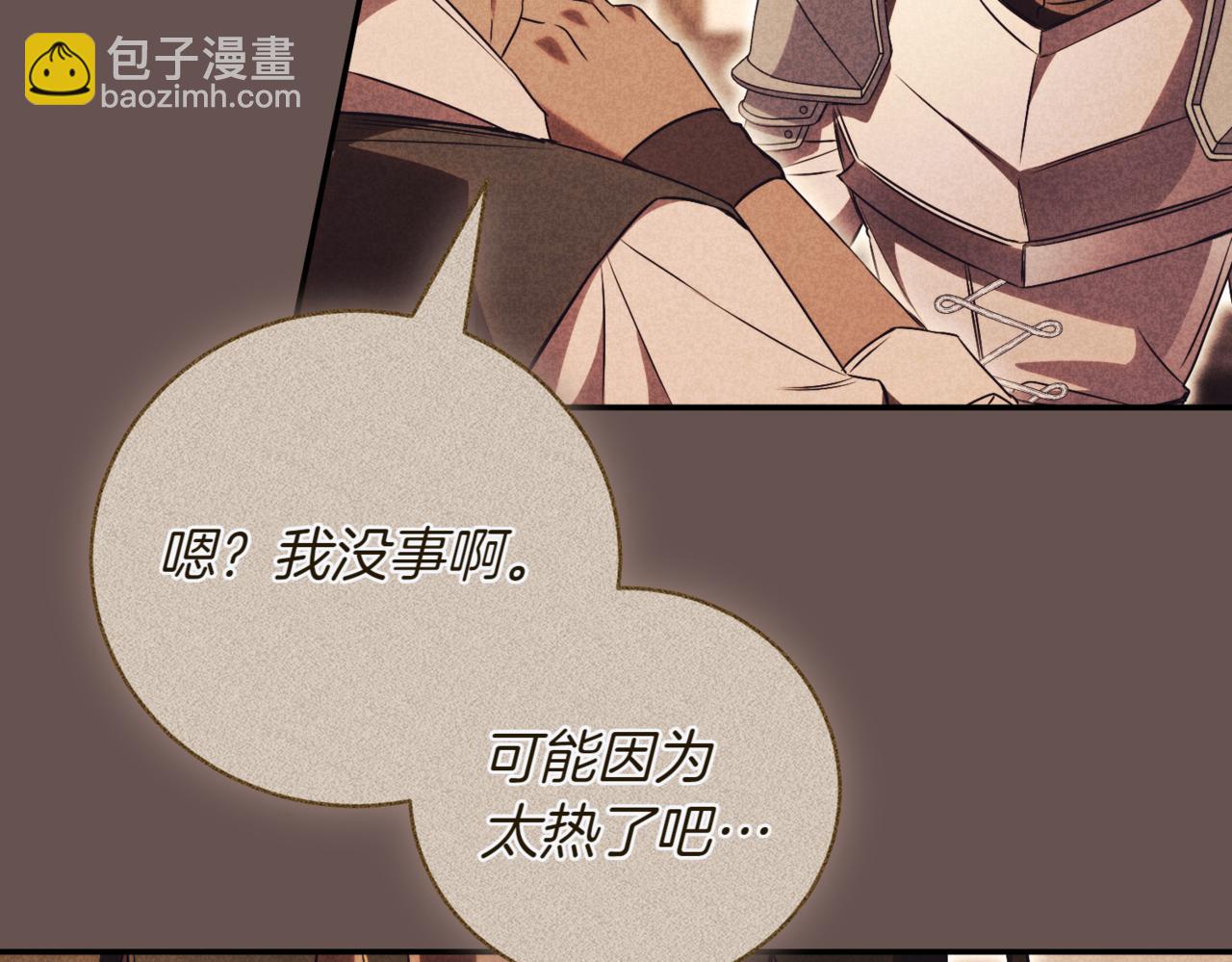 第39话 想快点见到她32