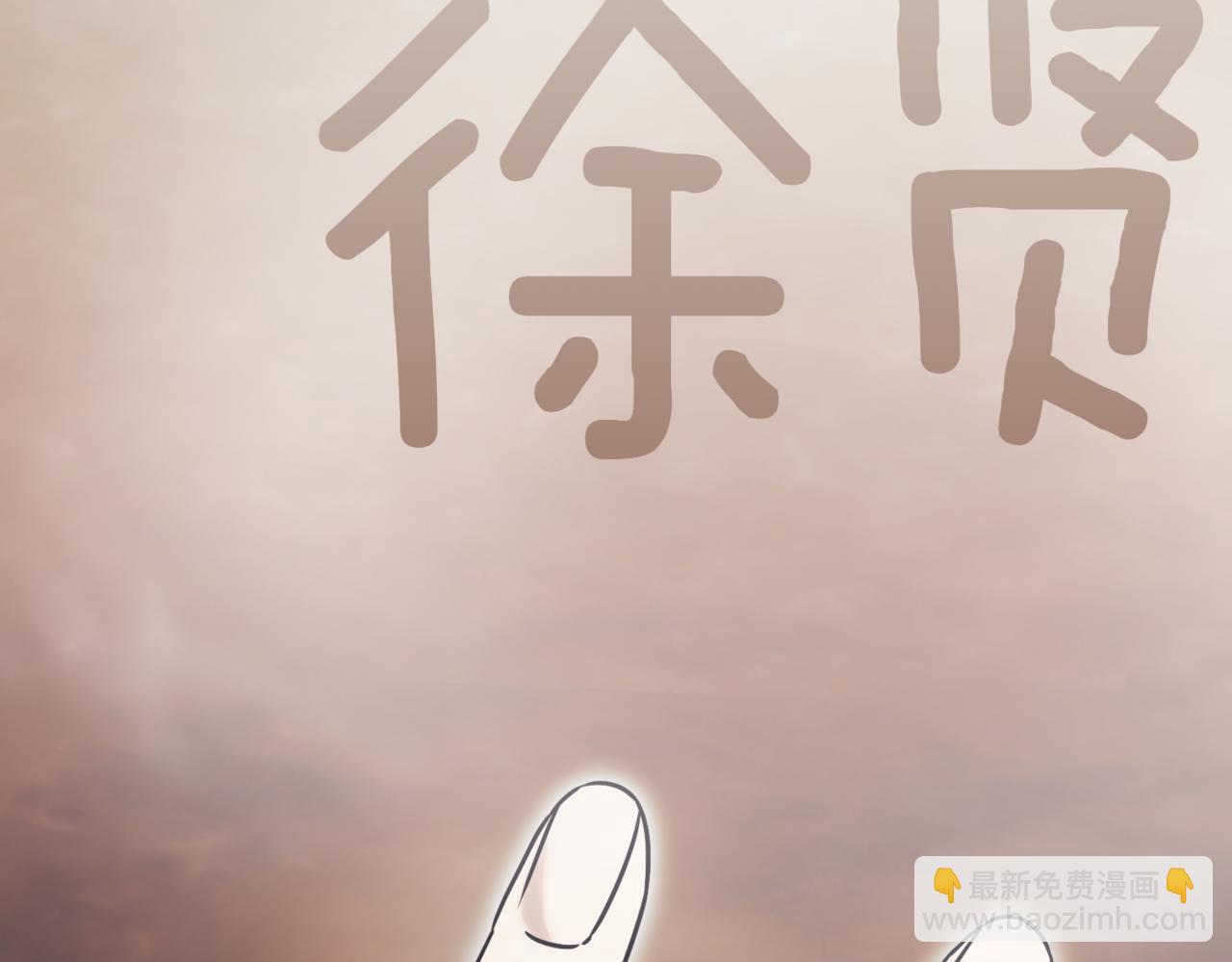 第39话 想快点见到她320
