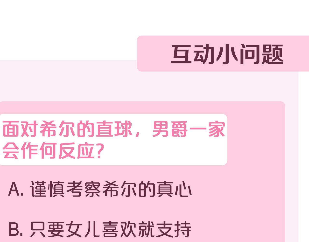 第39话 想快点见到她357