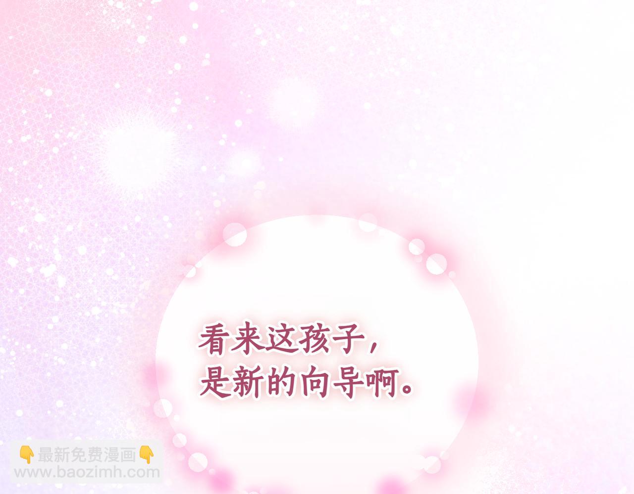 第39话 想快点见到她70