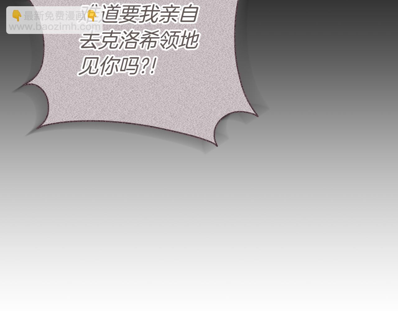 第41话 公爵吃醋10