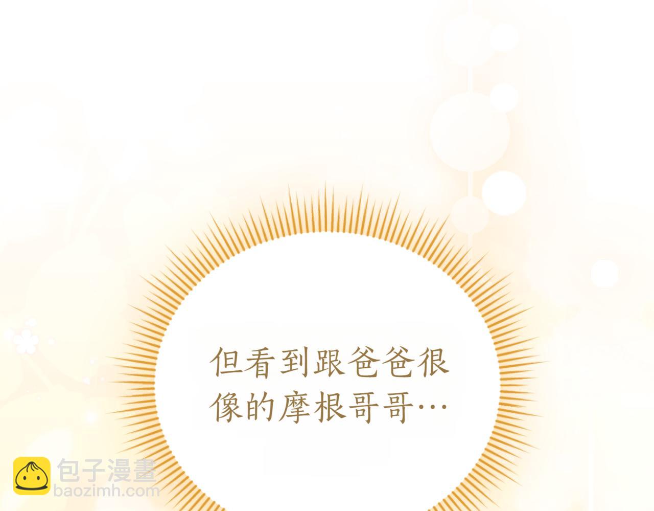 第41话 公爵吃醋146