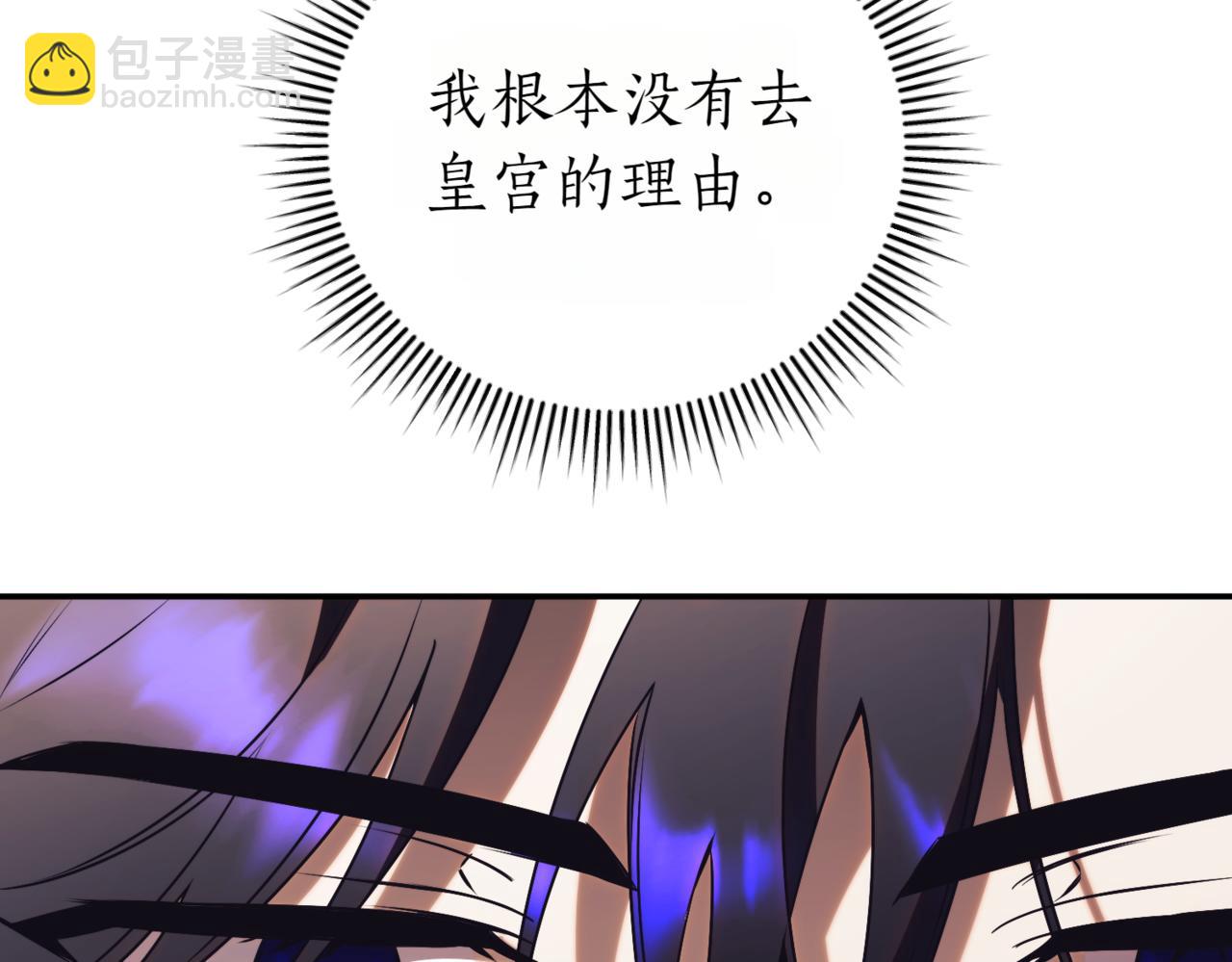 第41话 公爵吃醋20