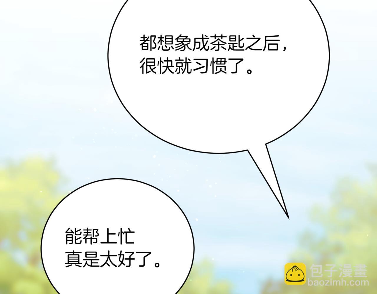 第41话 公爵吃醋207