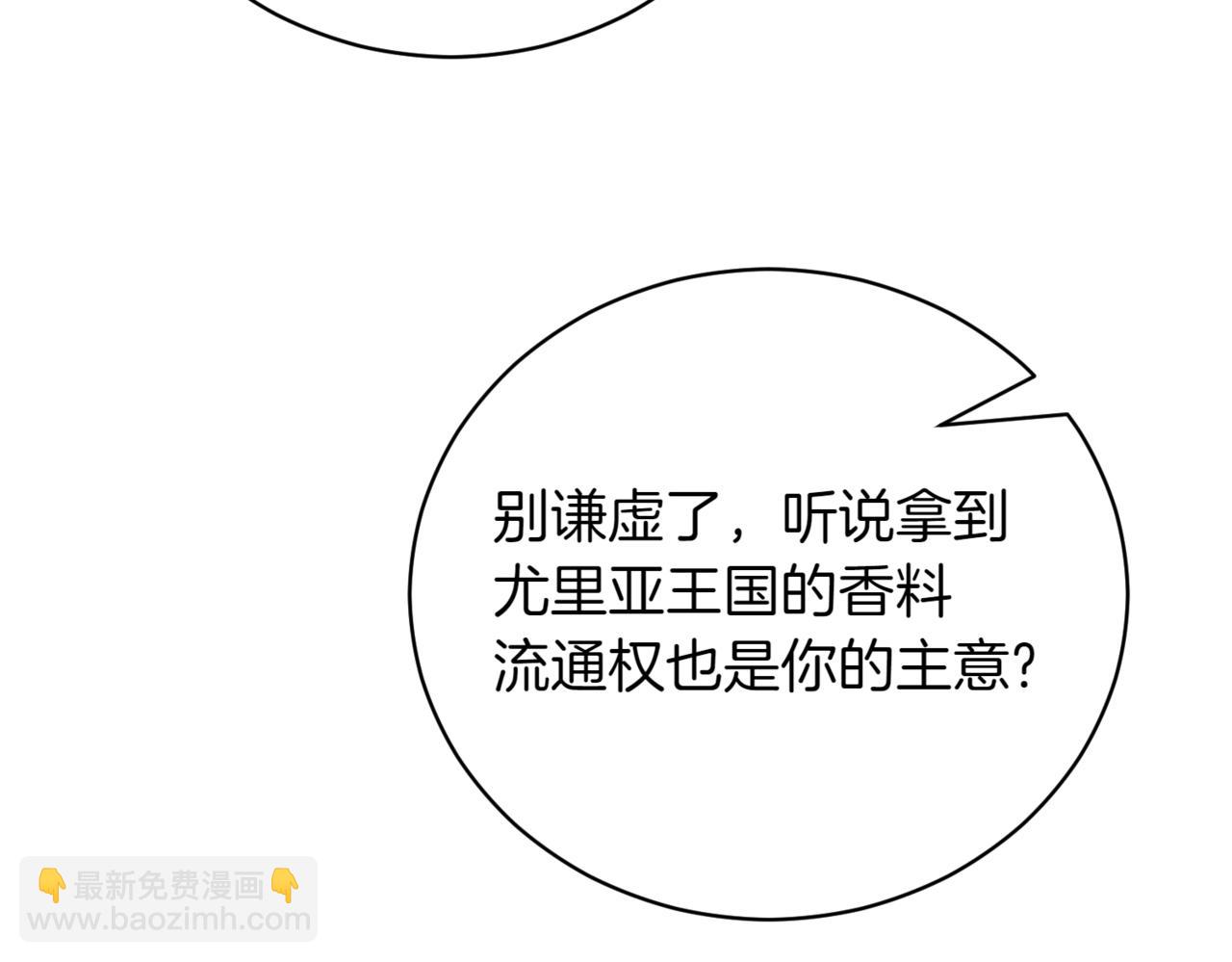 第41话 公爵吃醋217