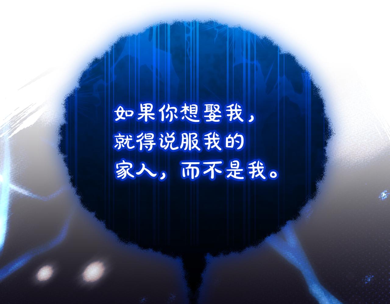 第41话 公爵吃醋23