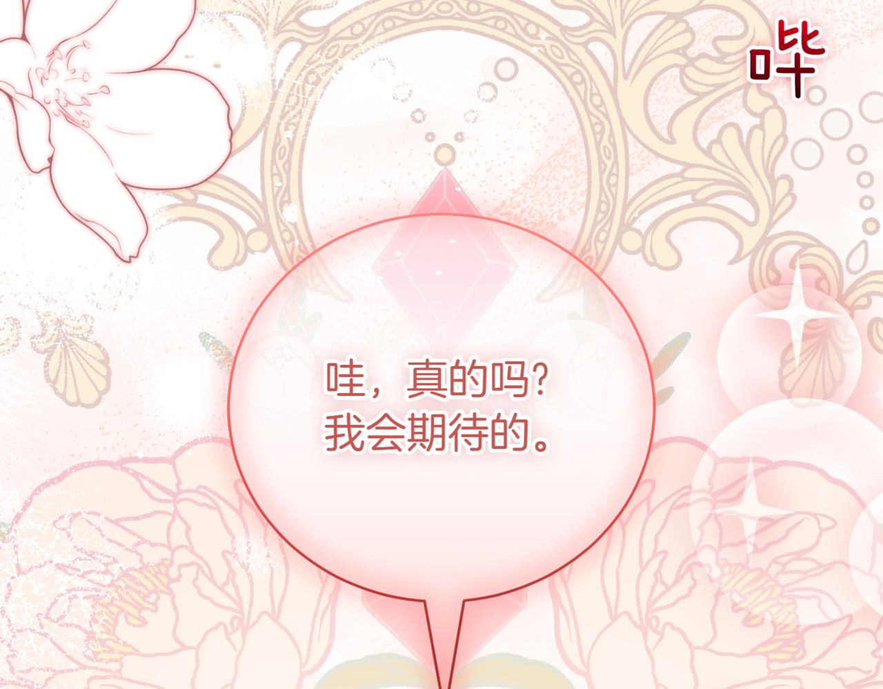 第41话 公爵吃醋233