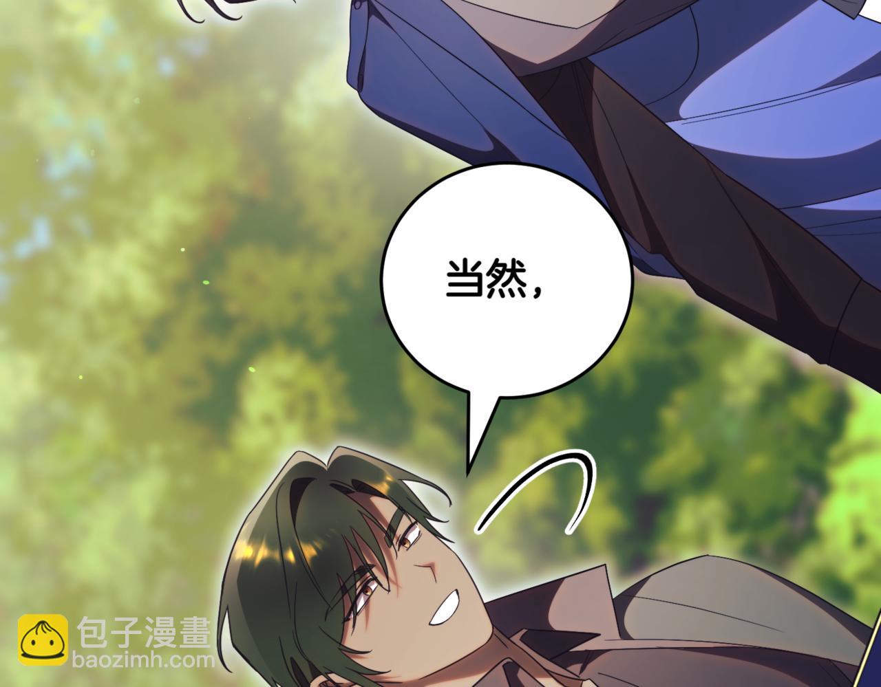 第41话 公爵吃醋261