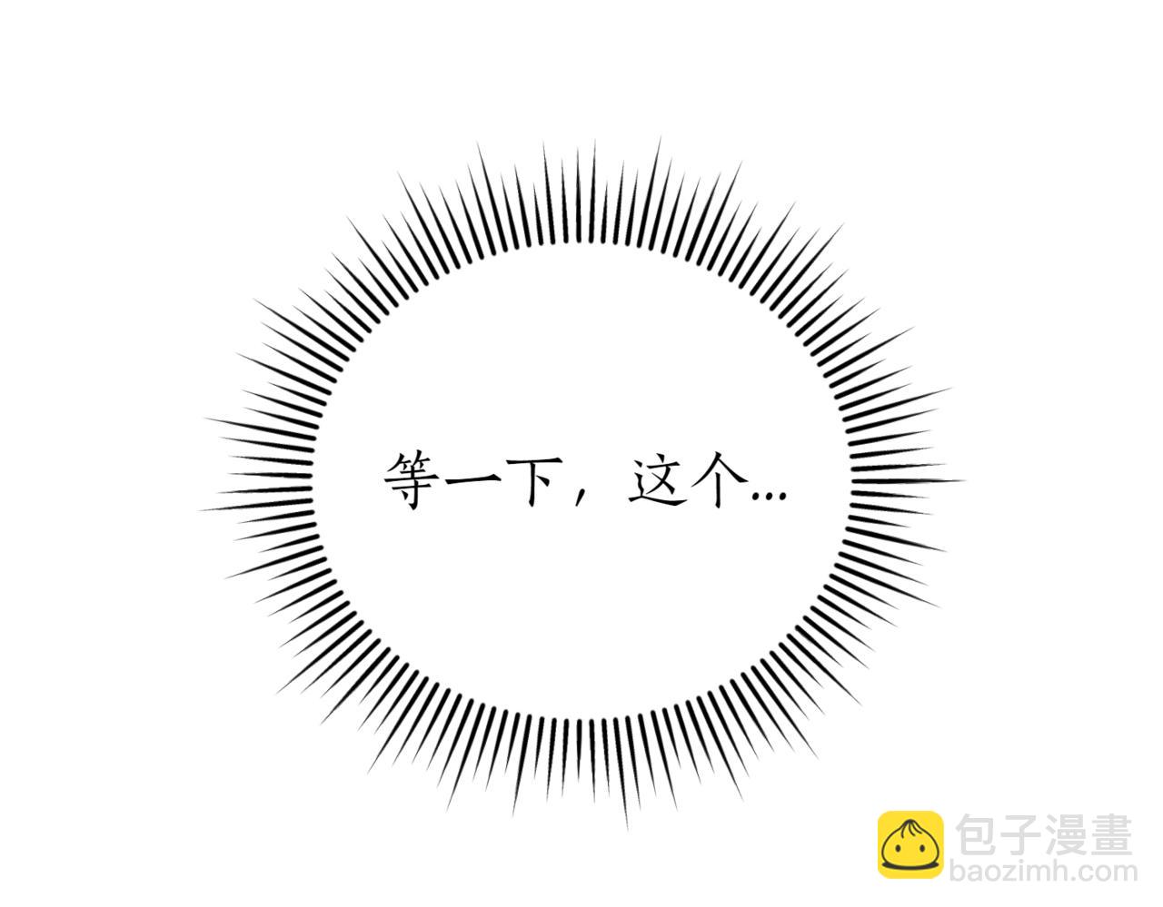 第41话 公爵吃醋38