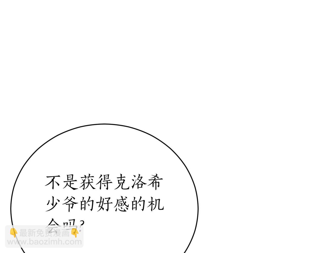 第41话 公爵吃醋39