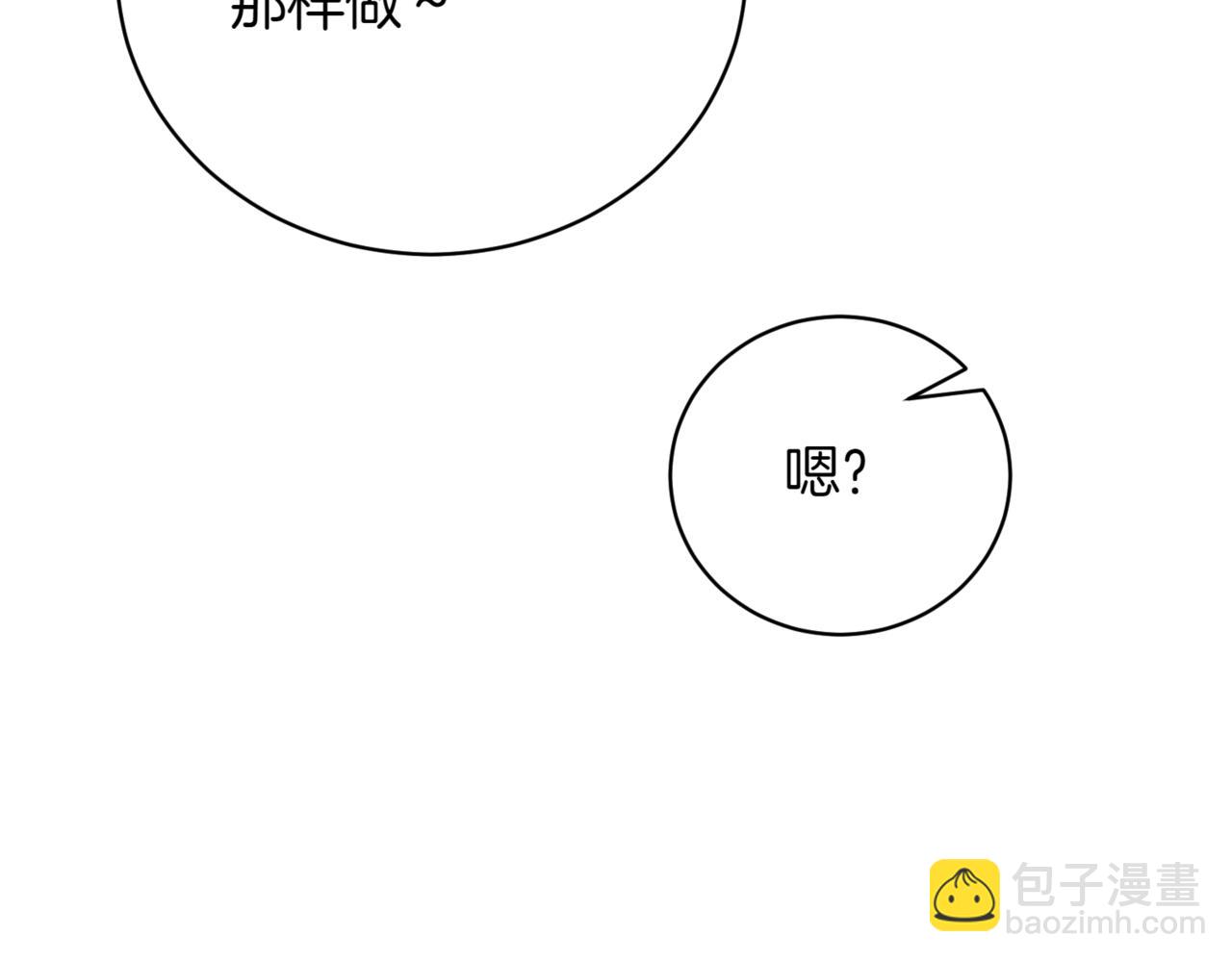 第41话 公爵吃醋42