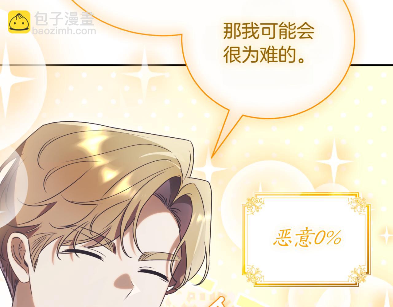 第41话 公爵吃醋44