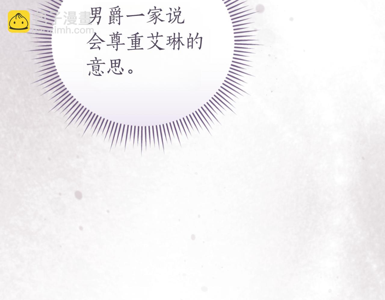 第41话 公爵吃醋64