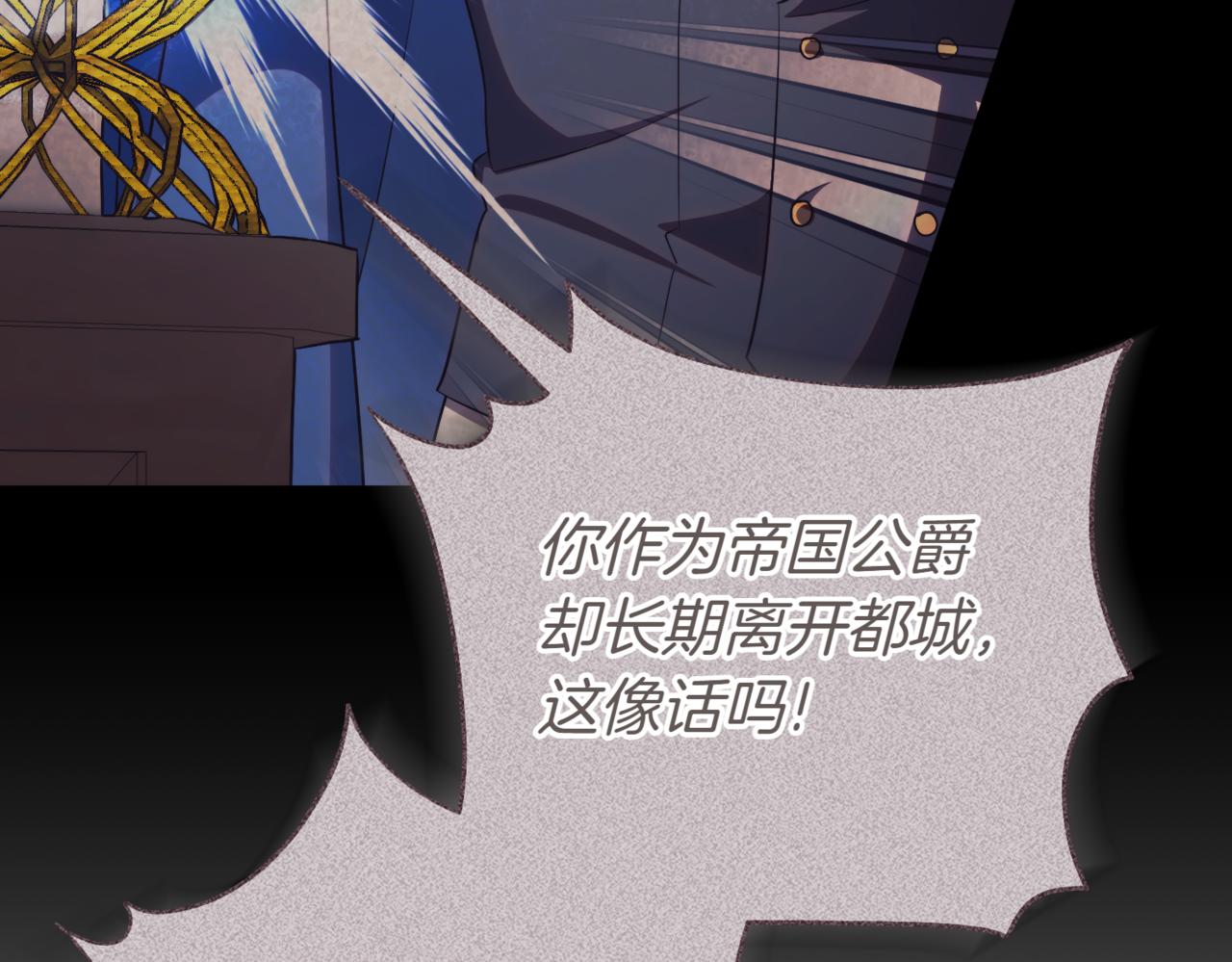 第41话 公爵吃醋9