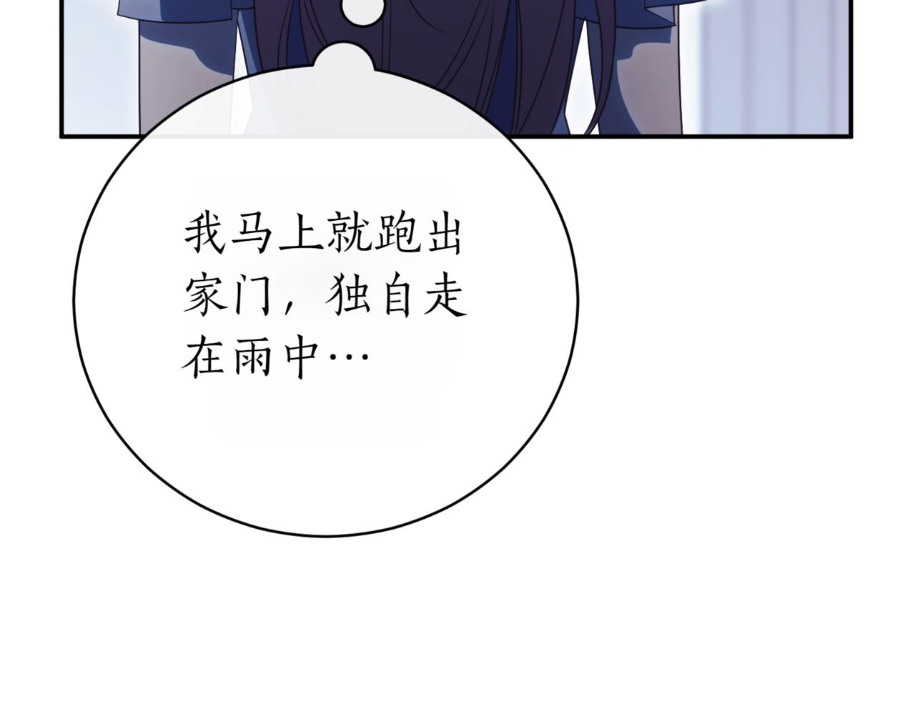 第43话 无法不原谅119