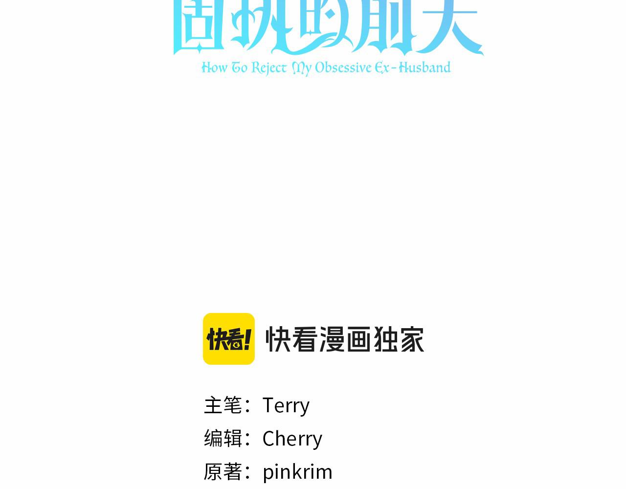 第43话 无法不原谅148