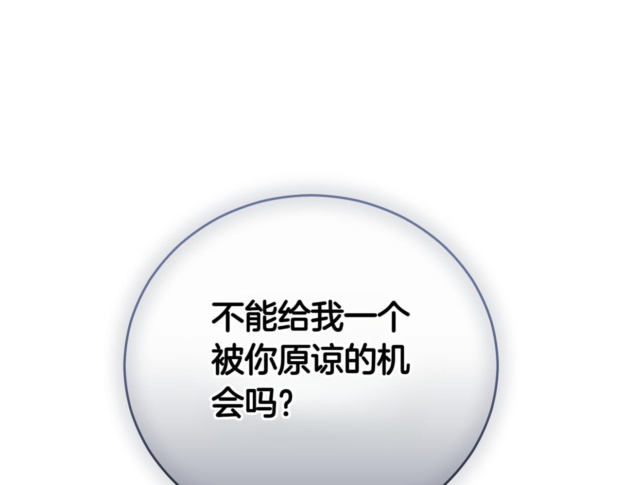 第43话 无法不原谅175