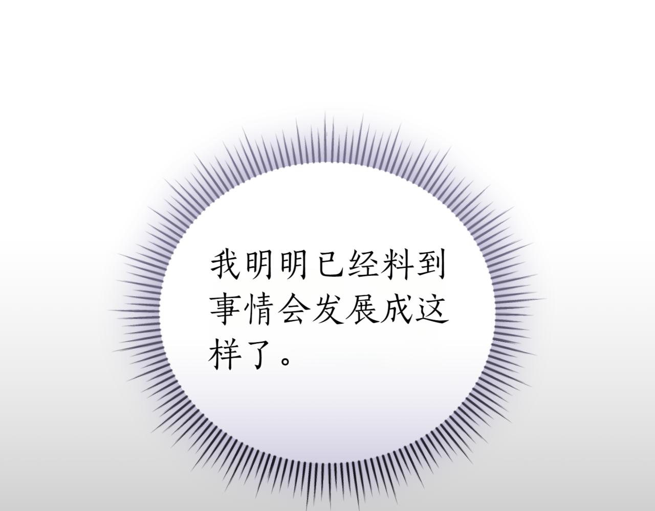 第43话 无法不原谅239