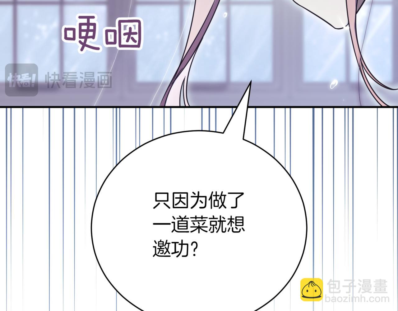 第43话 无法不原谅34