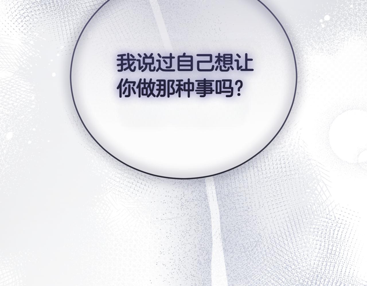 第43话 无法不原谅45