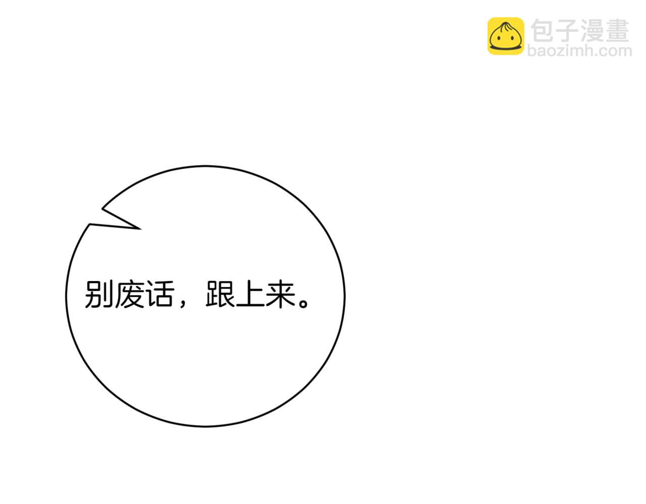 第45话 皇太子登门110