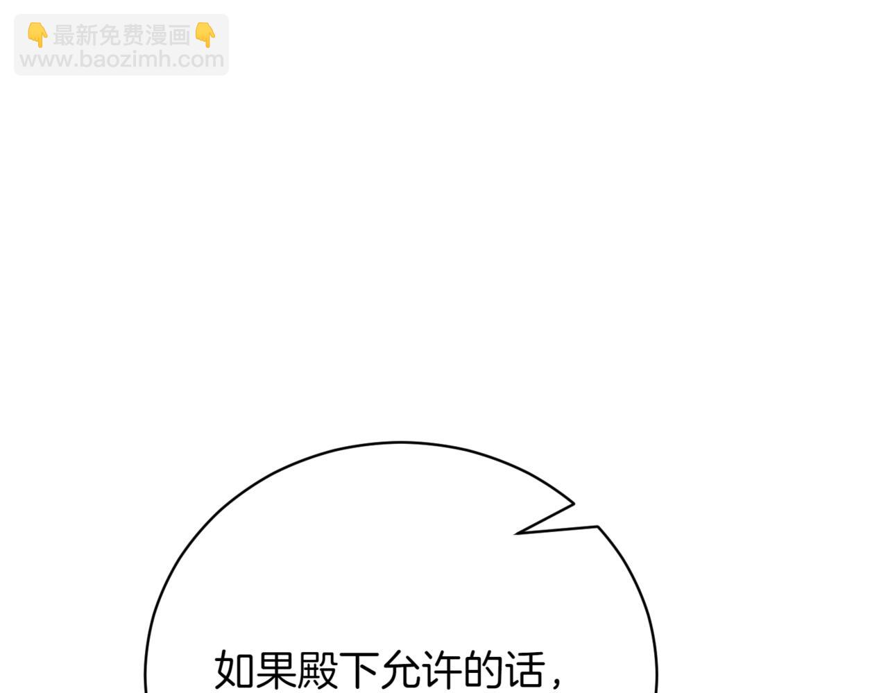 第45话 皇太子登门146